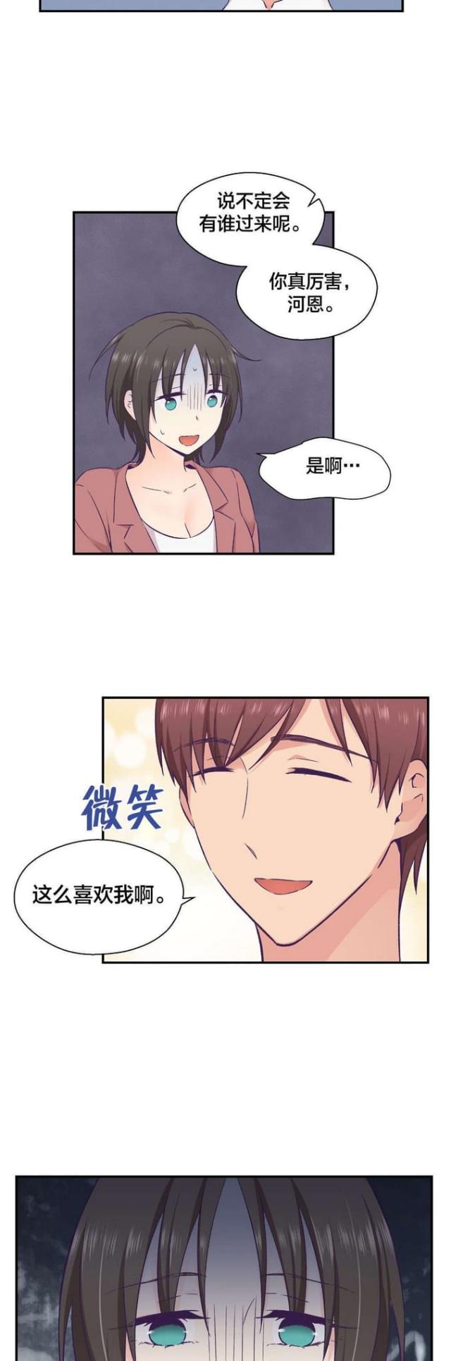 第30话5