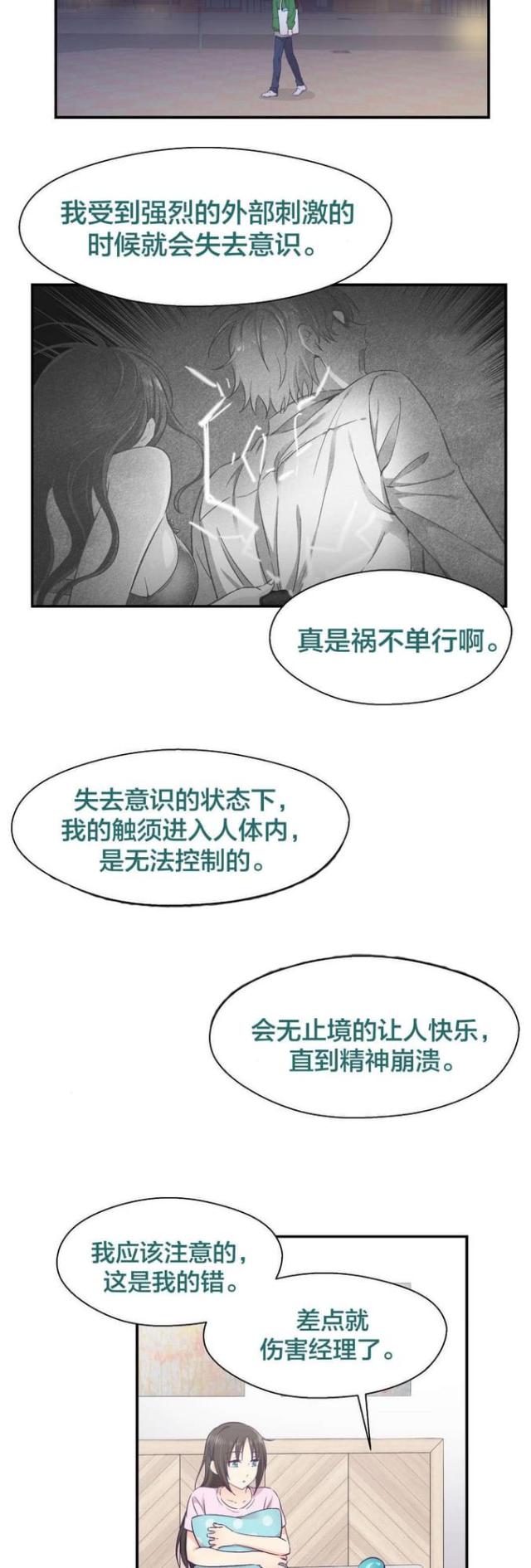 第21话11