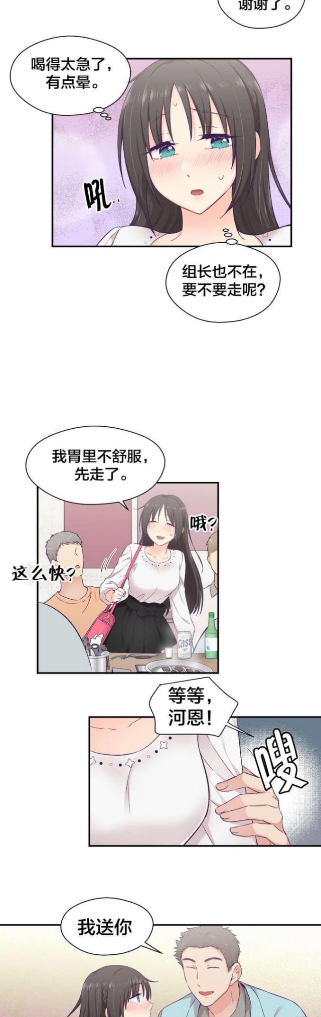第23话3