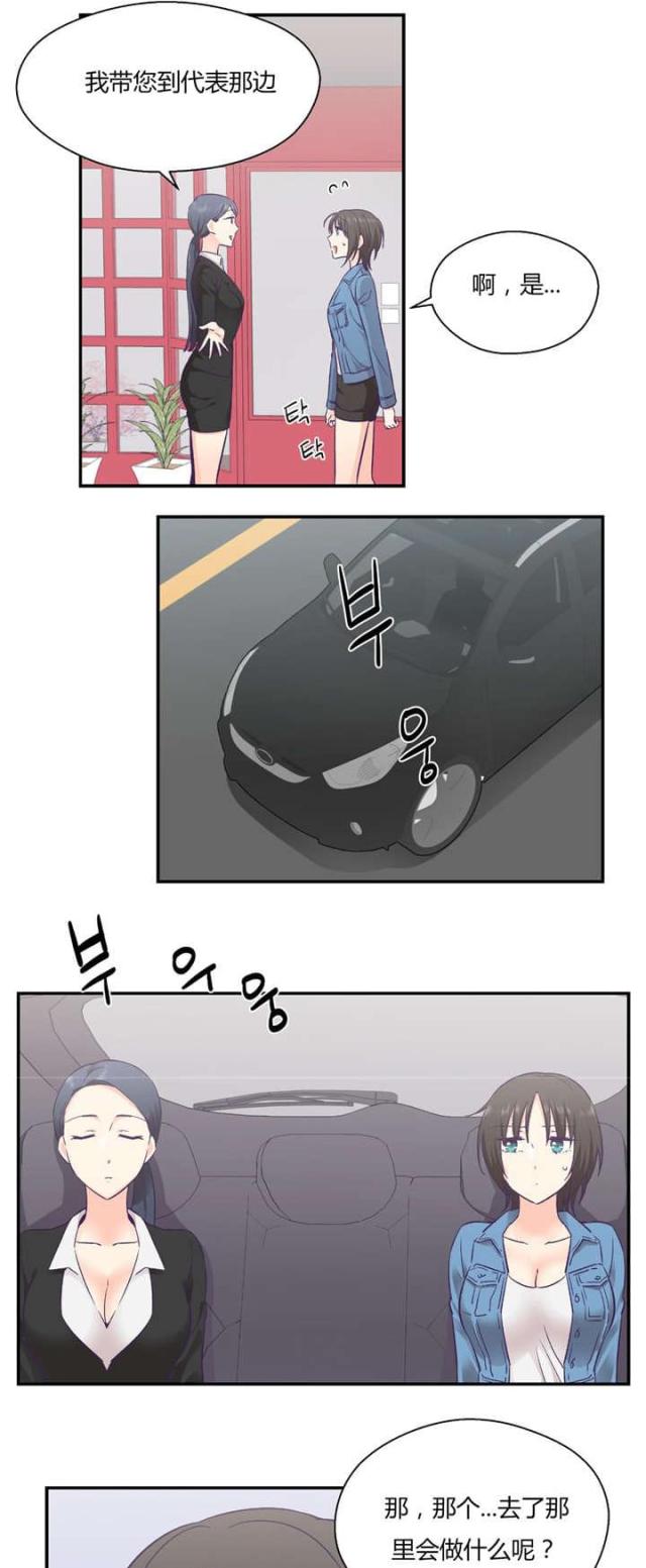 第39话2