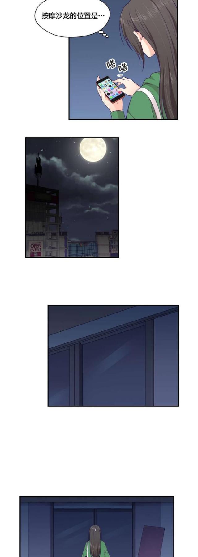 第20话9