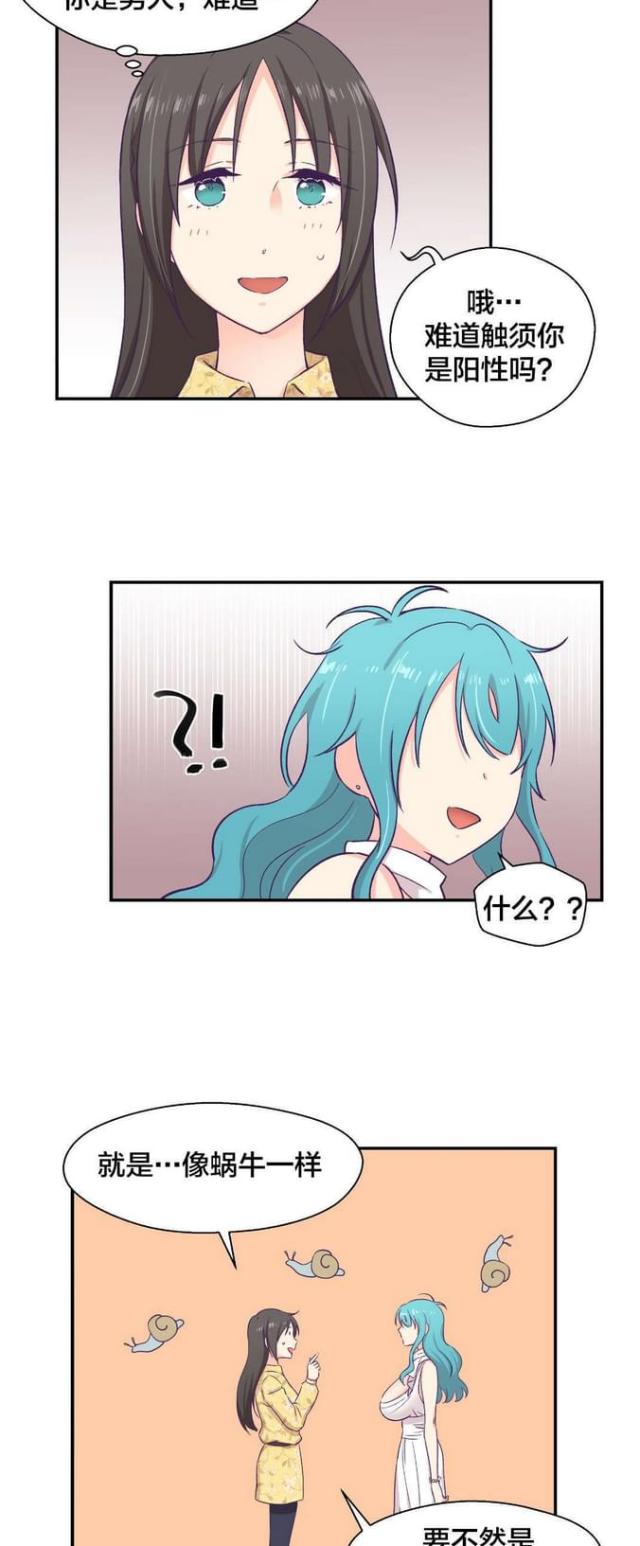 第18话9