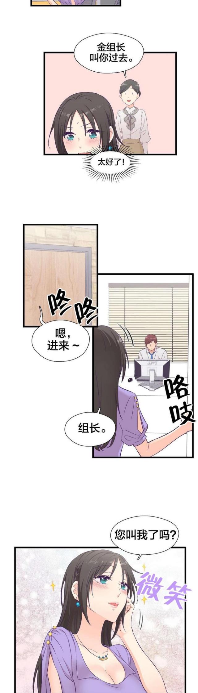 第9话4
