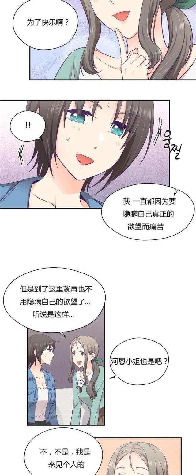 第39话16