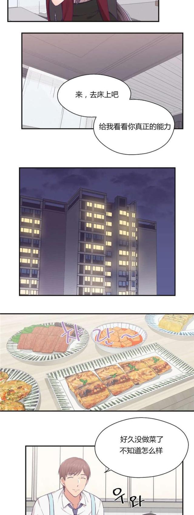 第34话13