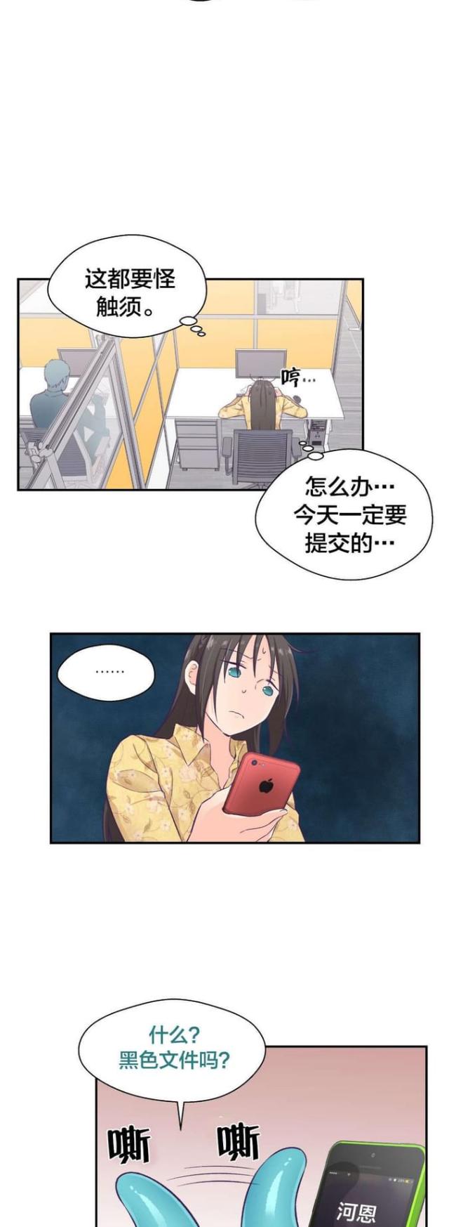 第17话4