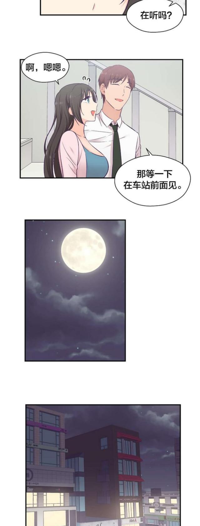 第26话5