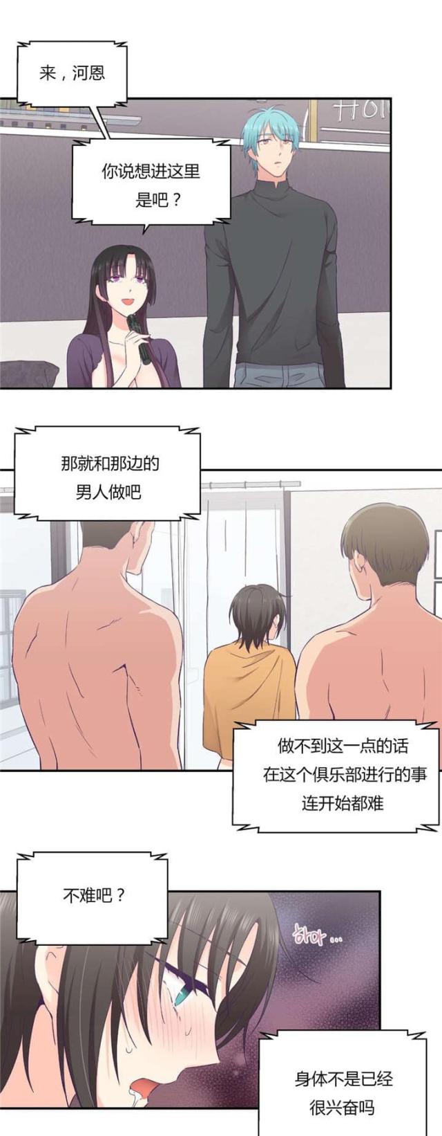 第40话4