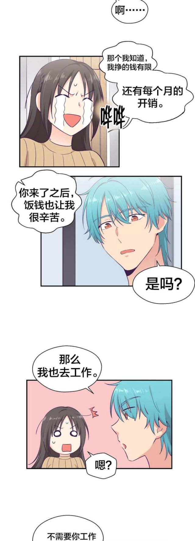 第14话8