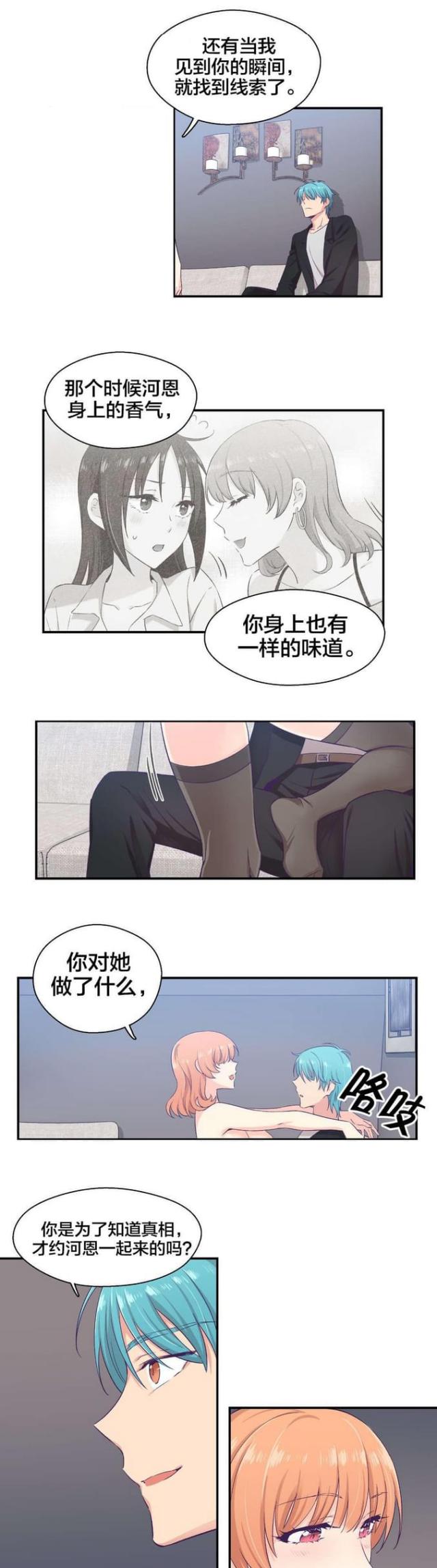 第12话10