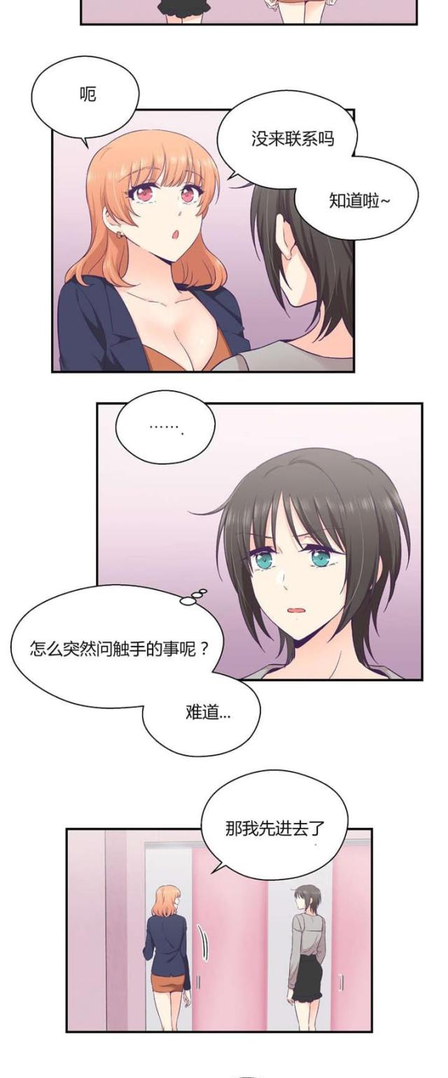 第37话11