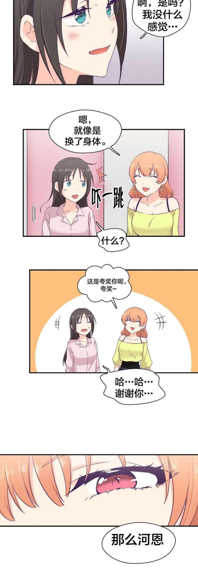 第11话8