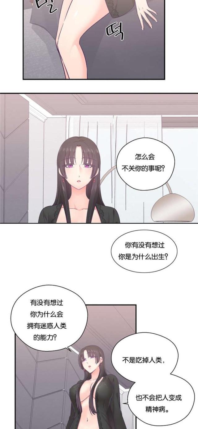第35话8