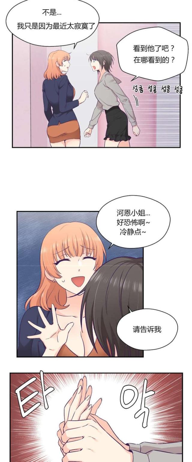 第37话13