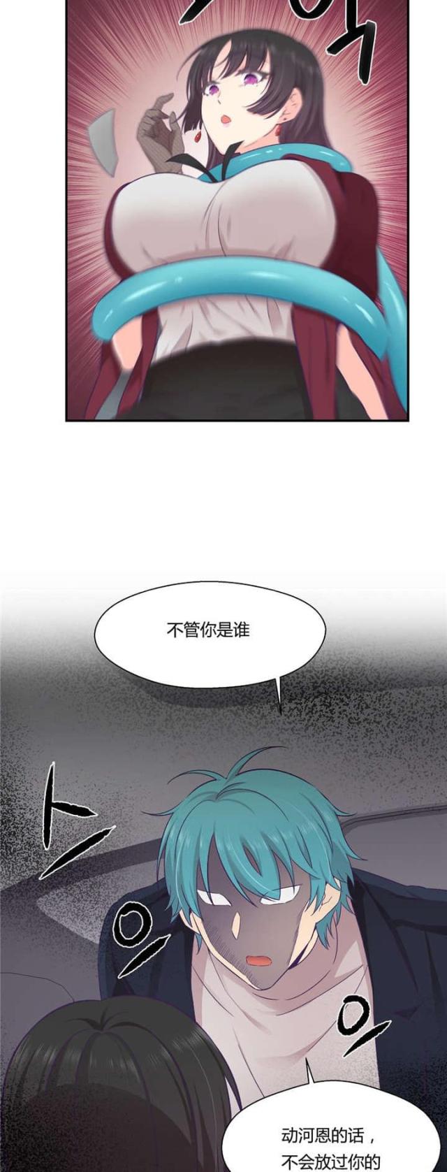 第33话10