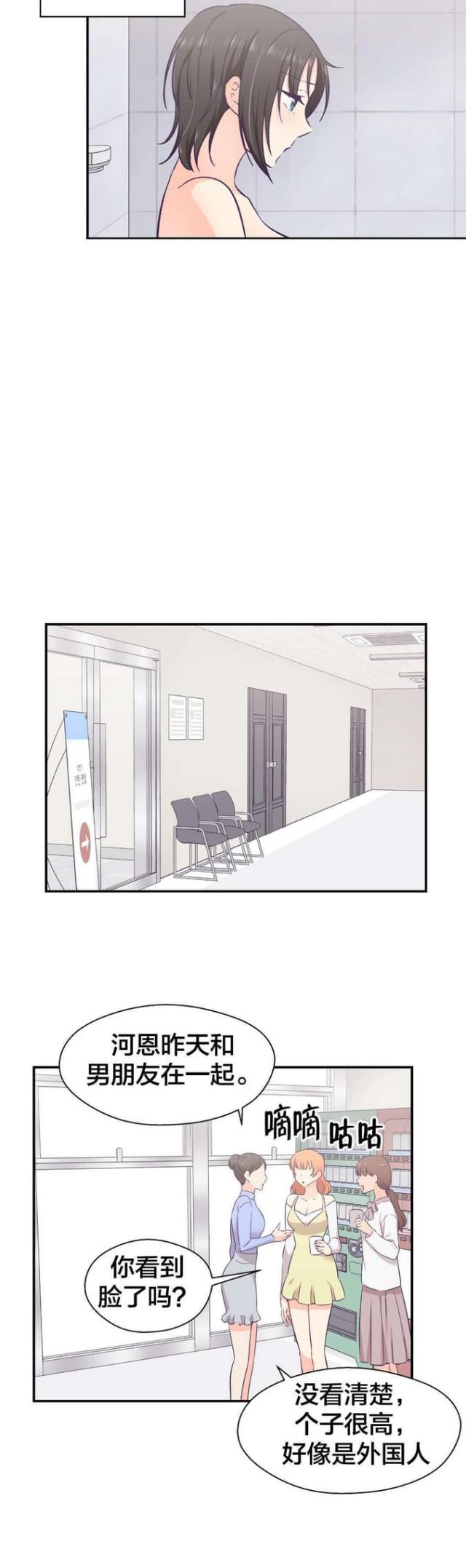 第27话13