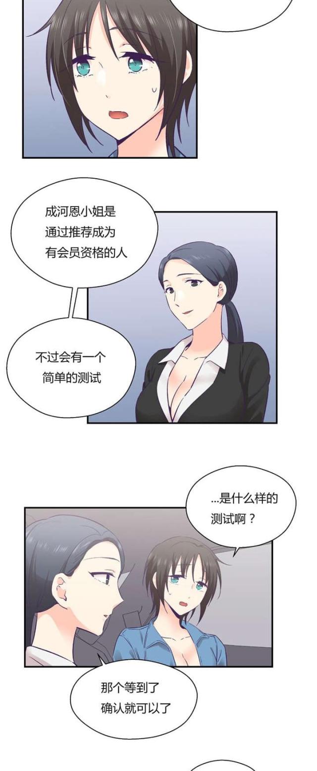 第39话3