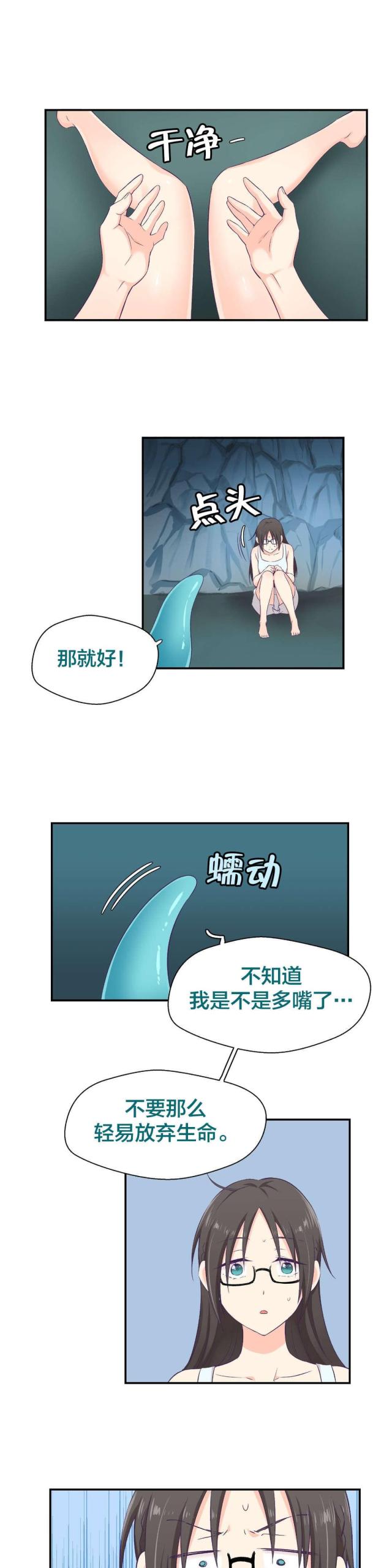 第4话6