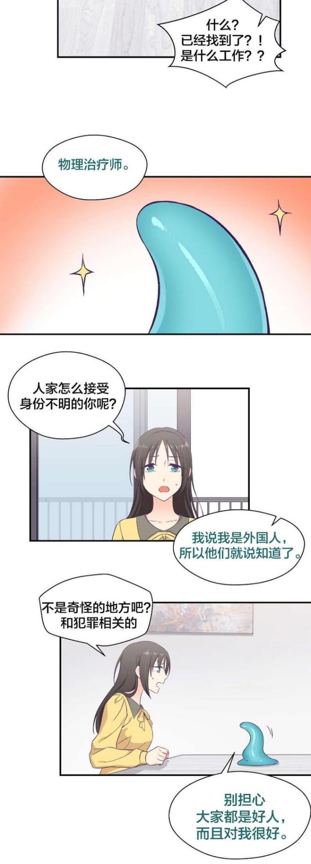 第14话10
