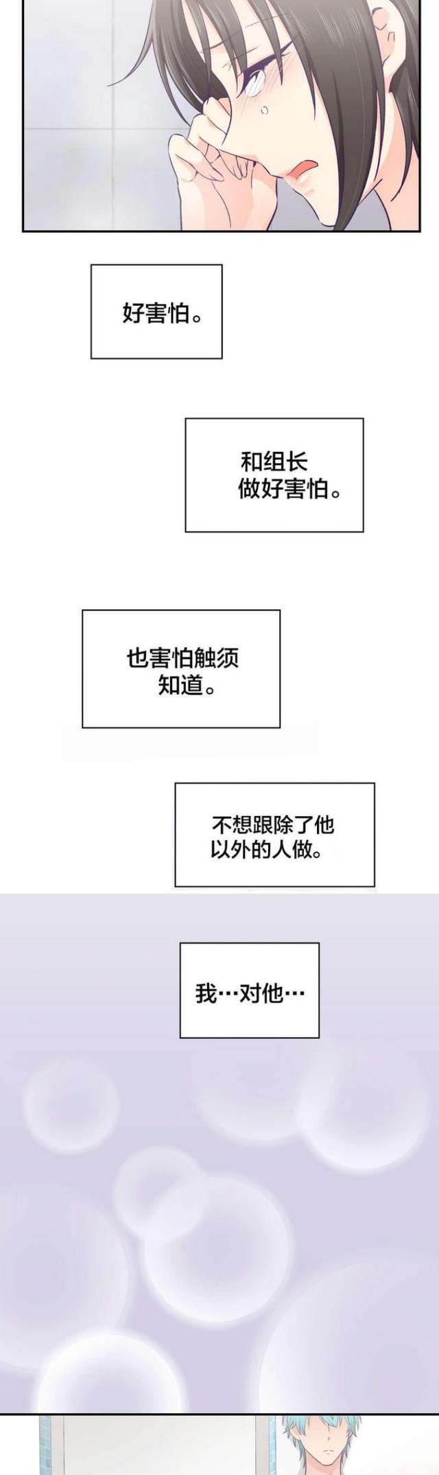 第31话5
