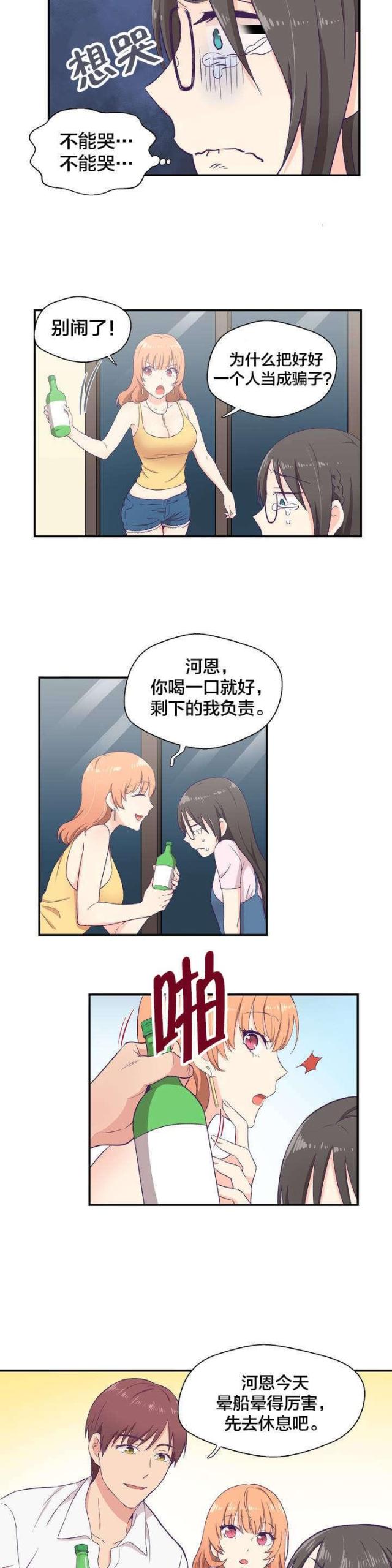 第2话7