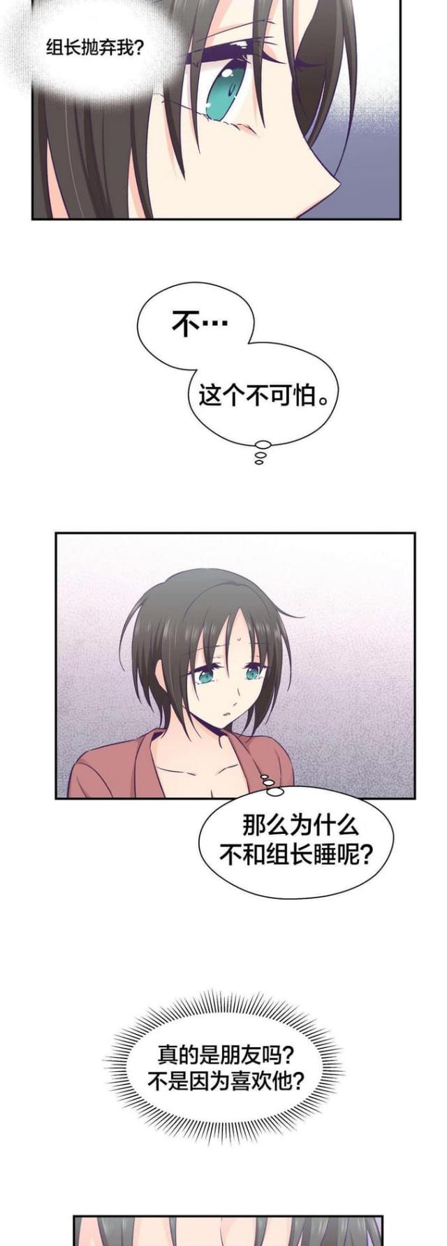 第29话10
