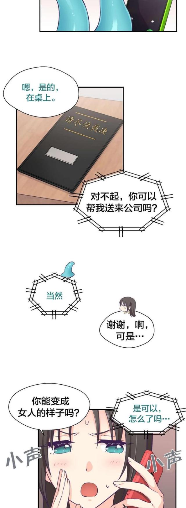 第17话5