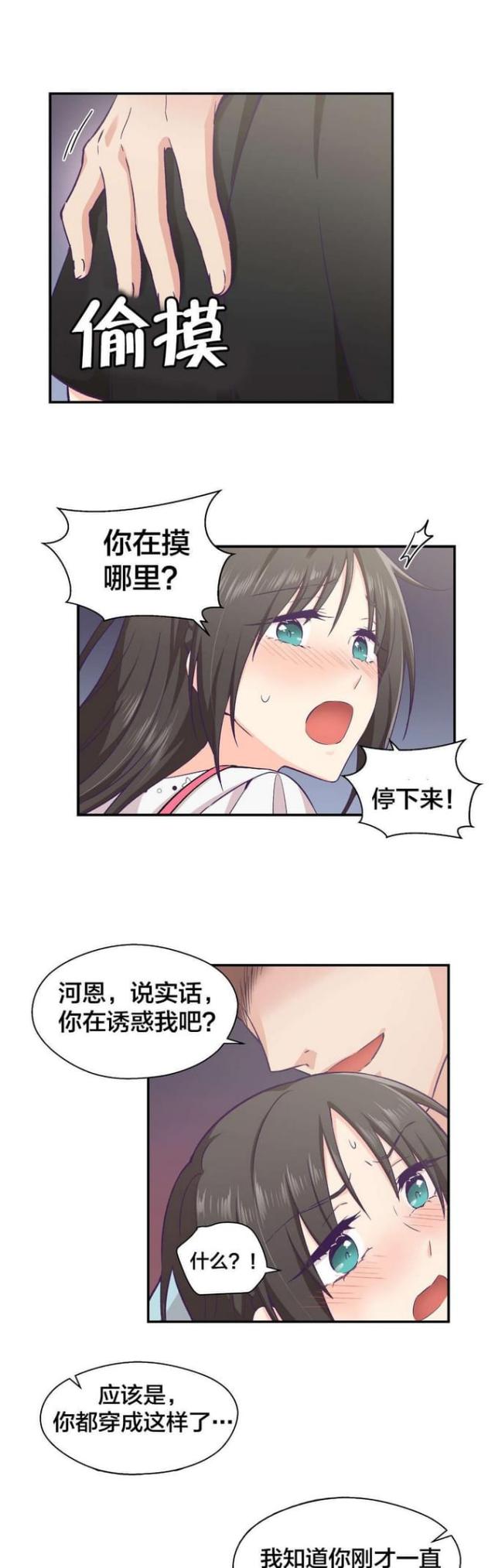第23话6