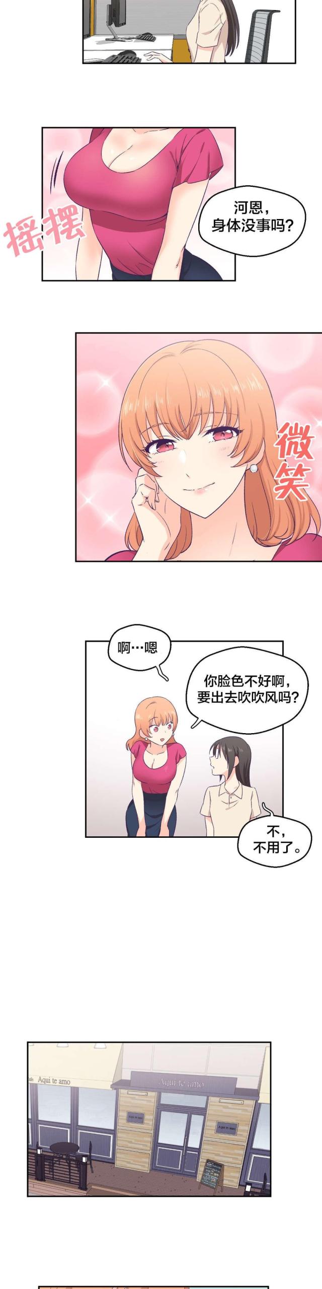 第7话6