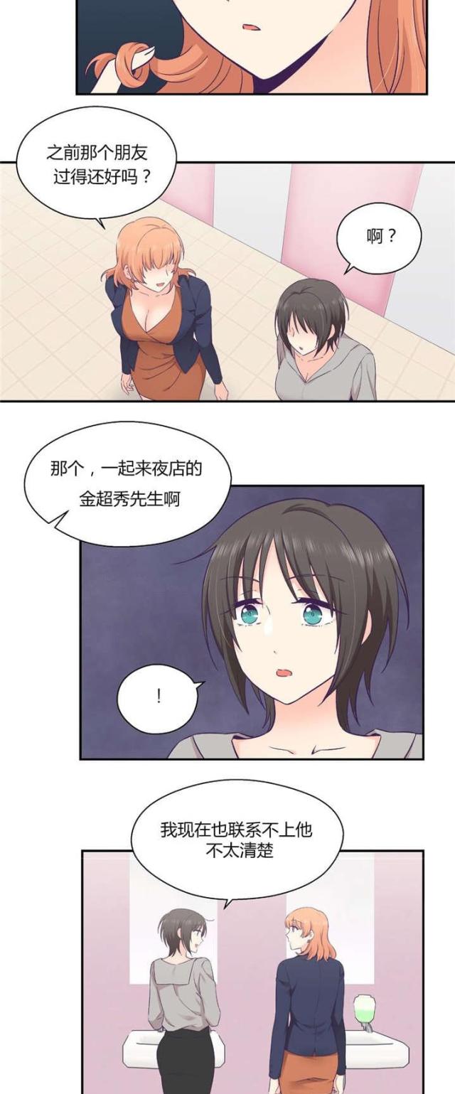 第37话10