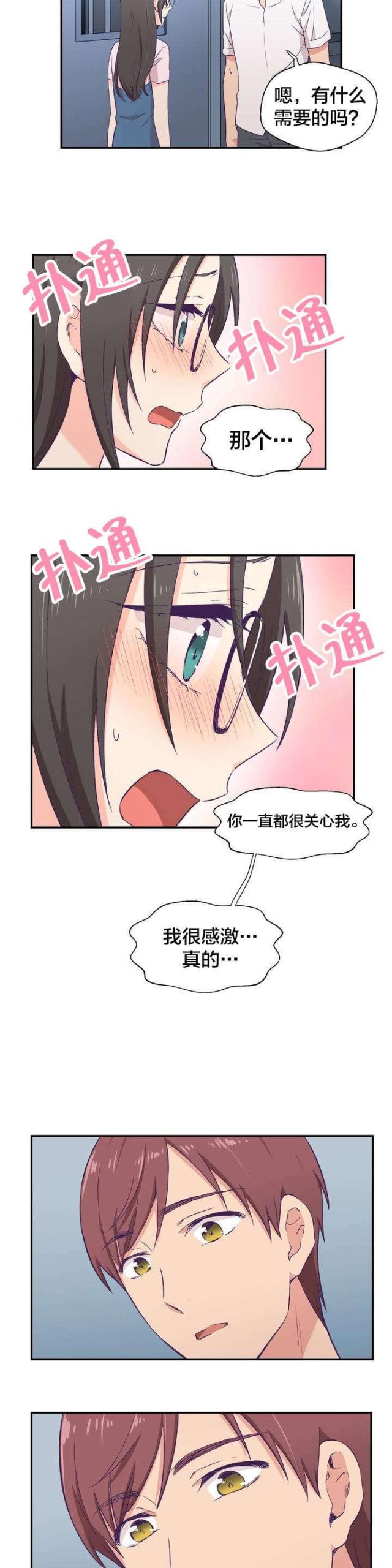 第2话10