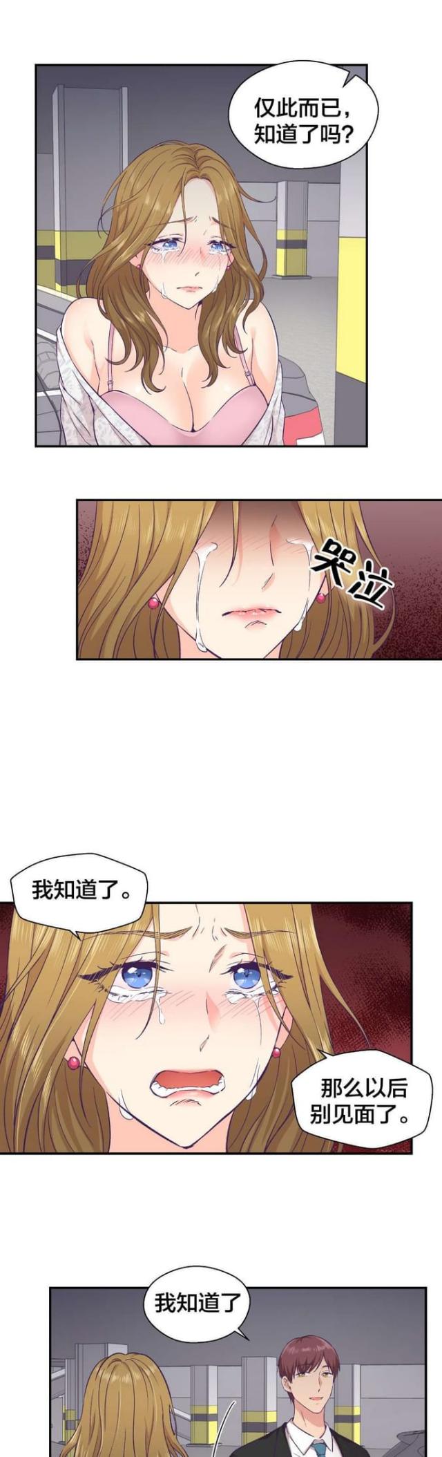 第22话13