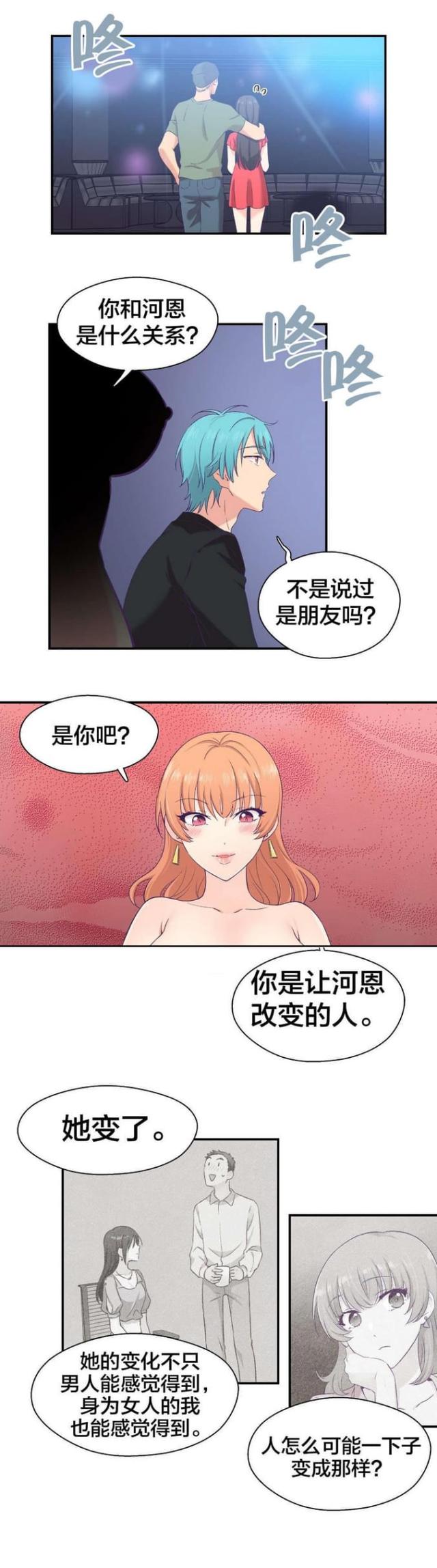 第12话9