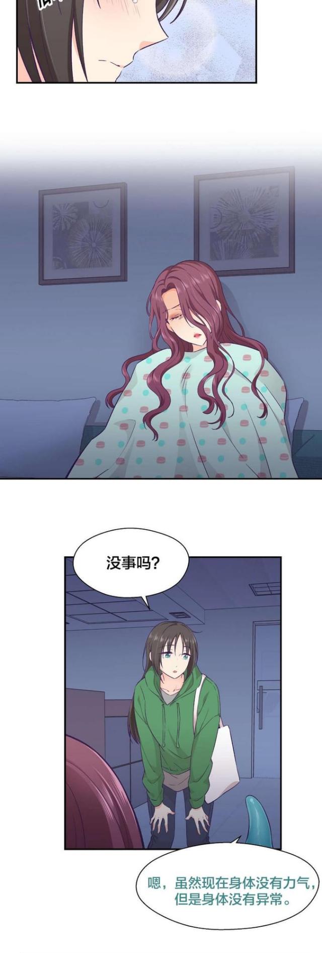 第21话8