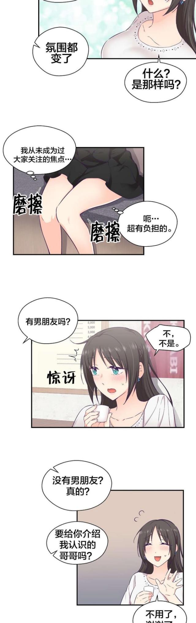 第23话2