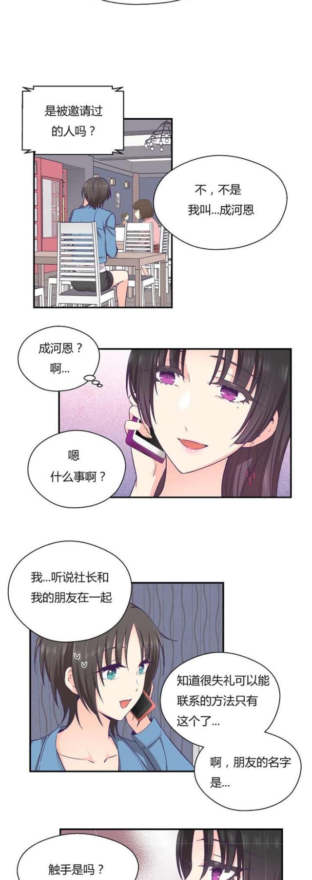 第38话19