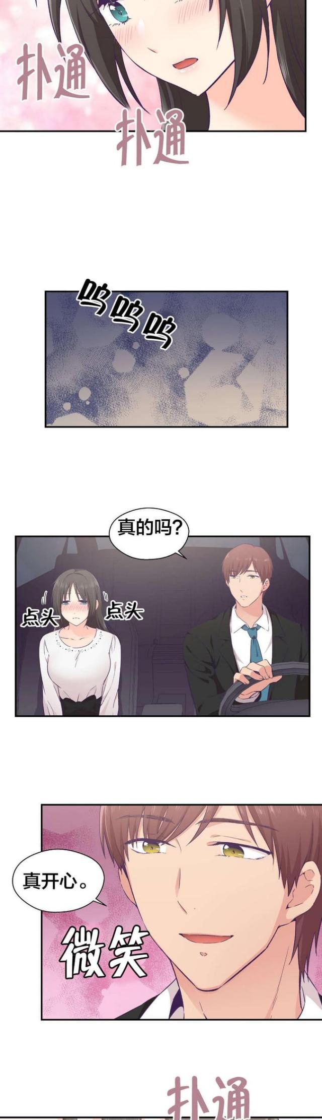 第23话13