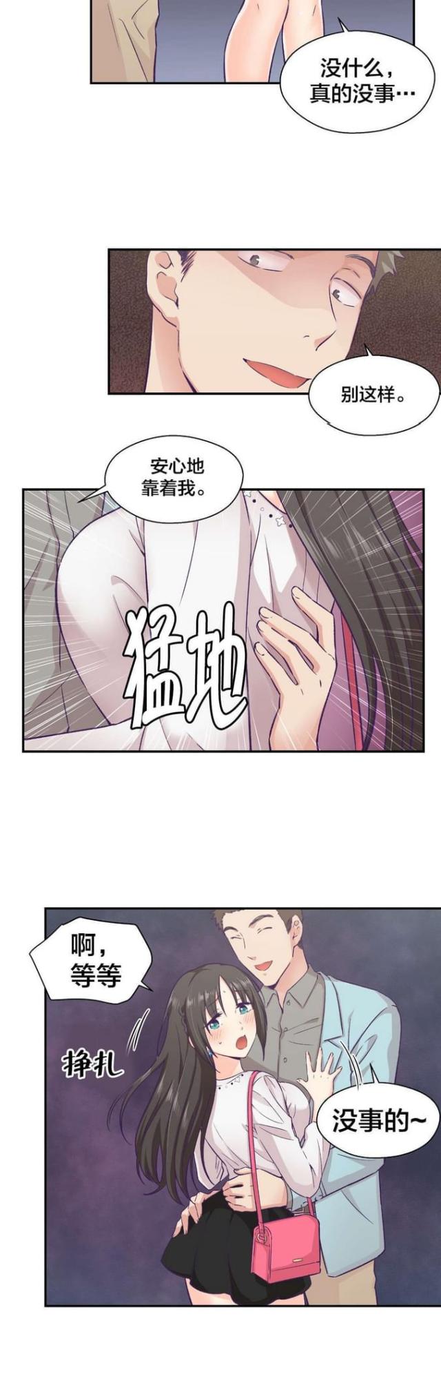 第23话5