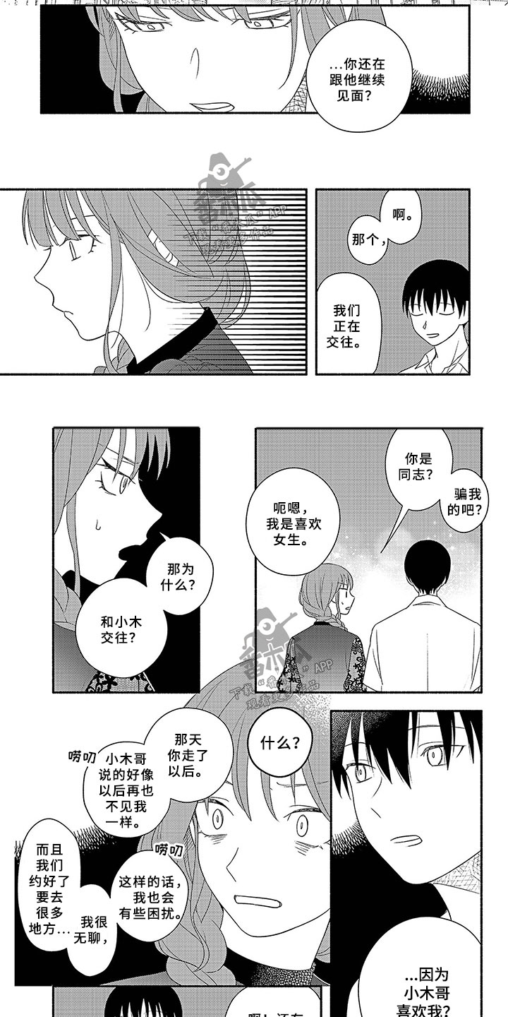 第9章：尝试2