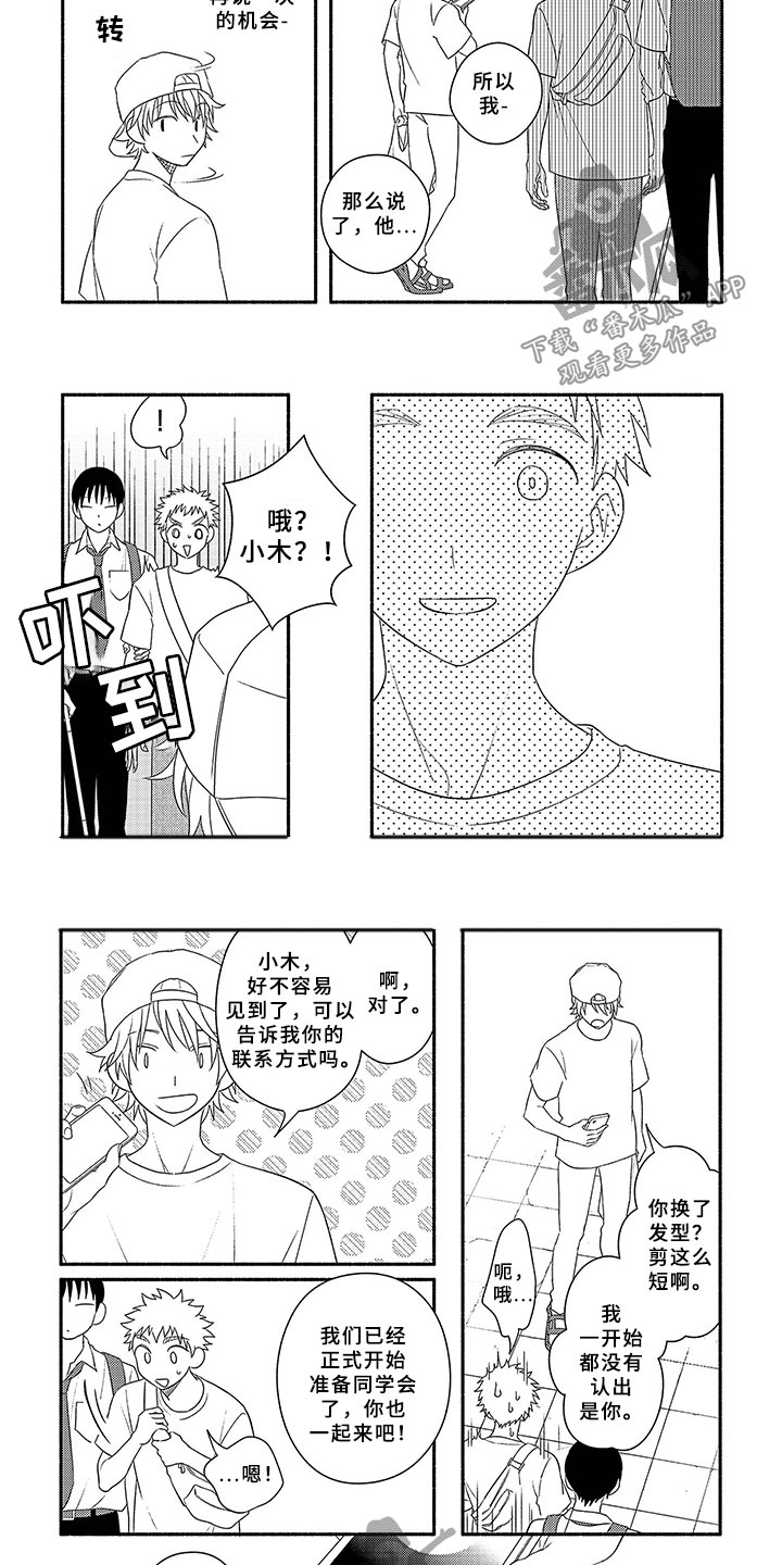 第15章：头发5