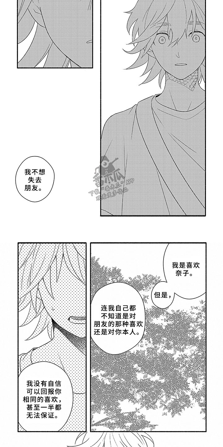 第5章：不喜欢的理由7