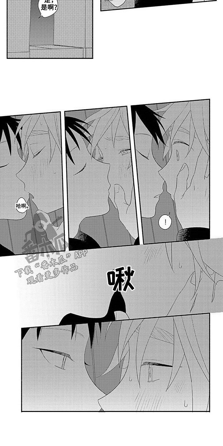 第23章：奖励7