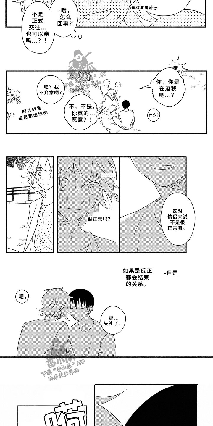 第7章：交往2
