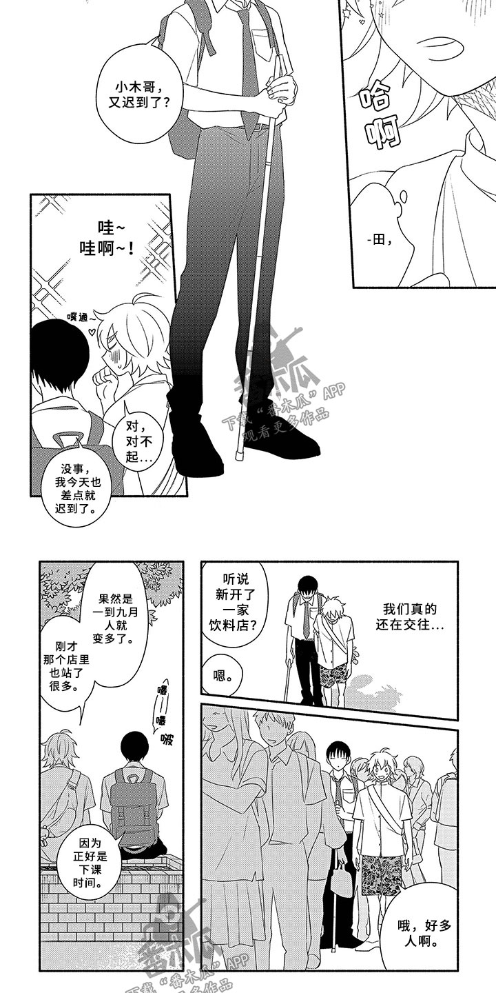 第11章：志愿活动1