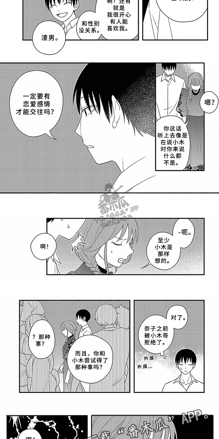 第9章：尝试3