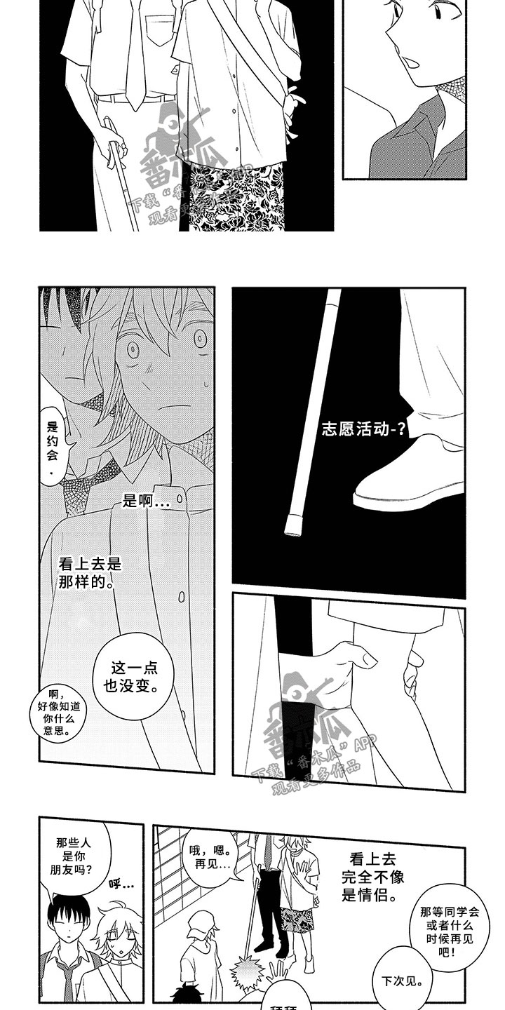 第11章：志愿活动5