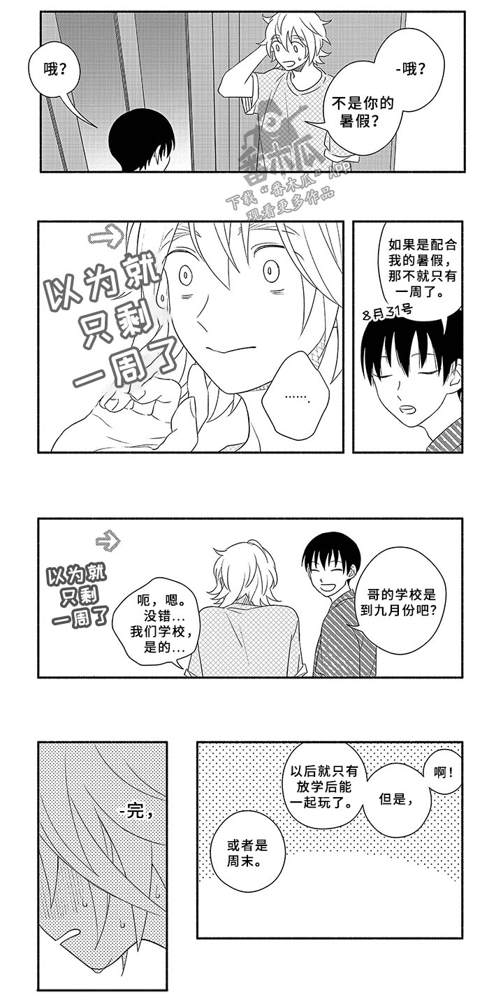 第10章：变化6