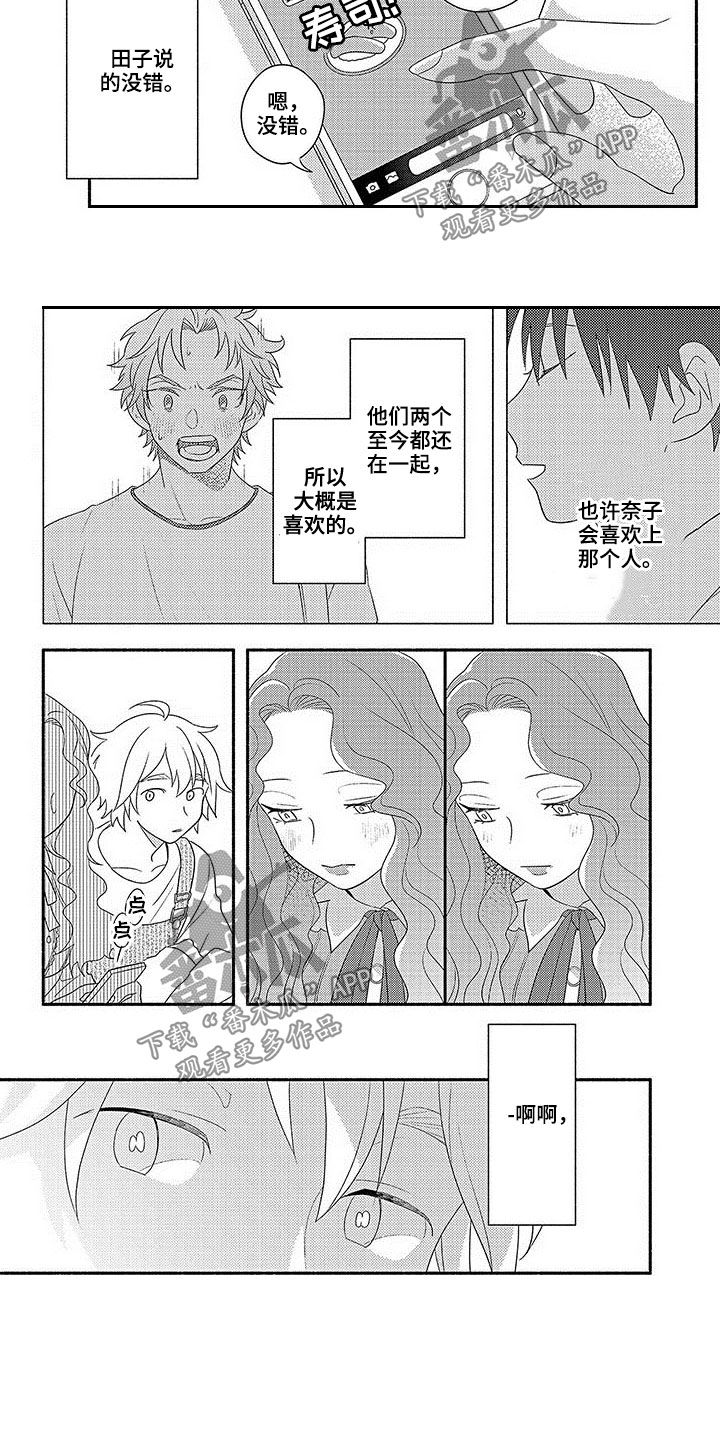 第22章：真正的恋人11