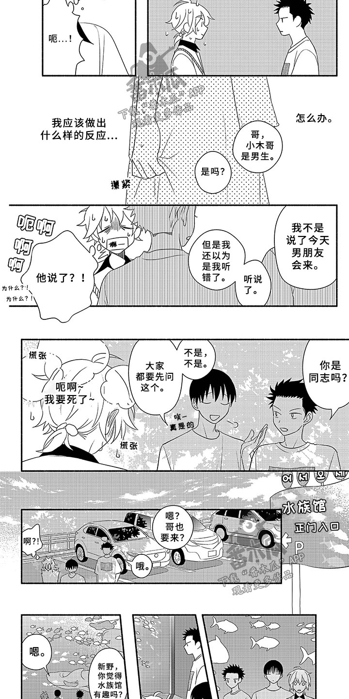 第12章：田子的哥哥1