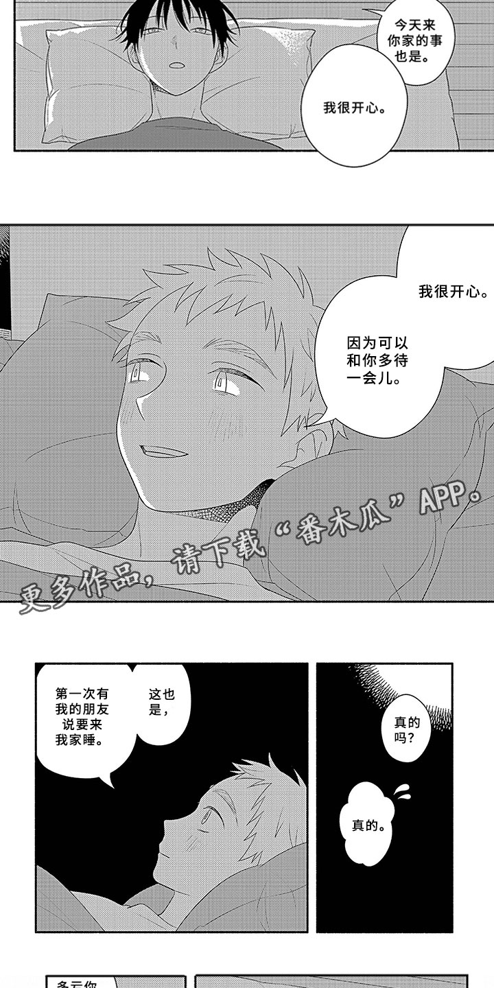 第18章：夜谈6
